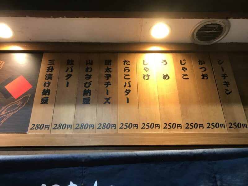 札幌すすきの にぎりめし 歓楽街で２４時間営業の激ウマ醤油おにぎり