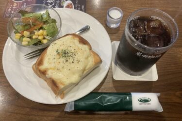 岡山県『珈琲館 総社店』ツナコーントーストと炭火コーヒーモーニング！